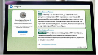 Силы ПВО отразили новую атаку украинских дронов на российские регионы
