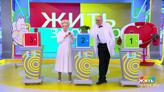 Три секрета для сердца летом. Жить здорово! Фрагмент 