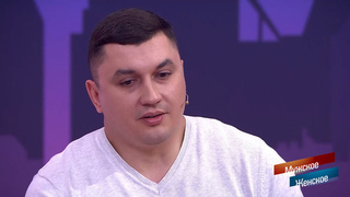 «Подойти и врезать!» Отец, выгнавший четверых детей из дома, довел эксперта до агрессии. Мужское / Женское. Фрагмент 
