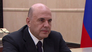 О поддержке участников спецоперации говорил Михаил Мишустин на встрече с главой ФОМС
