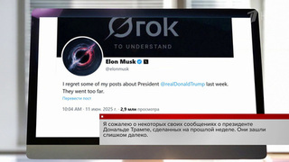 Илон Маск выразил сожаление о своих заявлениях в адрес президента Дональда Трампа