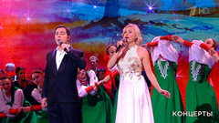 Родион Газманов / Мария Воронова / Хореографический ансамбль «Родничок» — «Тонкая рябина». «Течет река Волга». Фрагмент