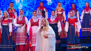 Таисия Повалий / Ансамбль «Венец» / Ансамбль «Карусель» — «Оренбургский пуховый платок». «Течет река Волга». Фрагмент 