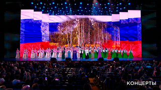  «Песня о России». «Течет река Волга». Фрагмент
