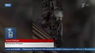 Очевидица из Тегерана рассказала подробности ночной атаки Израиля на Иран