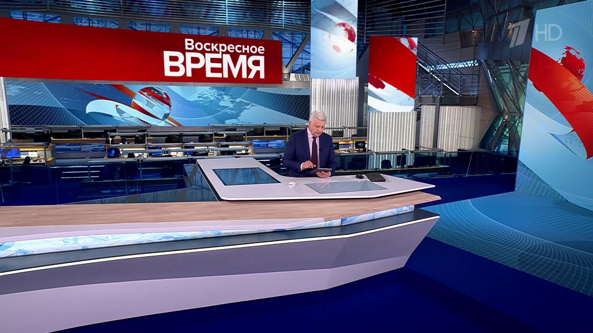 Выпуск программы «Воскресное время» в 21:00 15 июня 2025