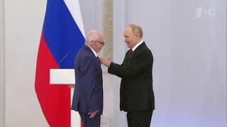 В День России в Кремле вручили высшие знаки отличия и государственные премии
