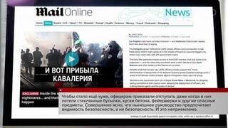 В США поводом к началу беспорядков стали прошедшие в Лос-Анджелесе рейды миграционной службы