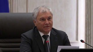 Вячеслав Володин провел заседание парламентского собрания Союза России и Белоруссии
