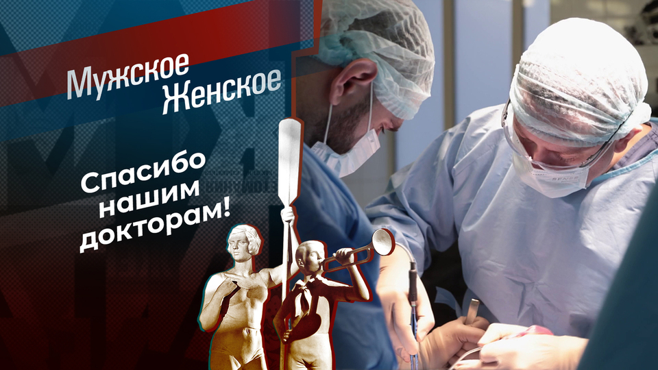 Золотые руки. Часть 2. Мужское / Женское. Выпуск от 16.06.2025