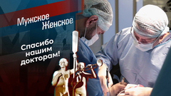 Золотые руки. Часть 2. Мужское / Женское