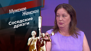 Освободите девятую палату! Мужское / Женское