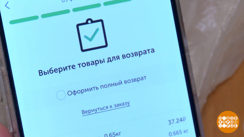 Промокод вместо денег? Спасибо, не надо! Доброе утро. Фрагмент выпуска от 18.06.2025
