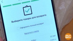 Промокод вместо денег? Спасибо, не надо! Доброе утро. Фрагмент 