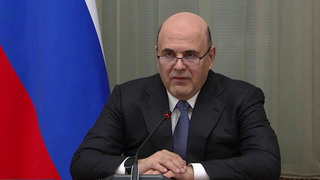 Михаил Мишустин обсудил с Полом Мишатиле перспективы расширения сотрудничества РФ и ЮАР