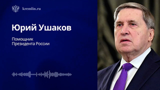 Путин и Си Цзиньпин осудили действия Израиля по отношению к Ирану