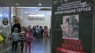 В кинотеатре Музея Победы прошел спецпоказ в рамках фестиваля «RT.Док: Время наших героев»