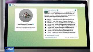 Российская ПВО уничтожила 61 БПЛА ВСУ за ночь