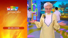 Курортные романы; безопасный шашлык; ожог; на пляж с ребенком. Жить здорово! 