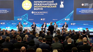 Участники Международного экономического форума в Санкт-Петербурге обсуждают настоящее и будущее российской экономики