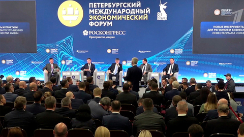 Участники Международного экономического форума в Санкт-Петербурге обсуждают настоящее и будущее российской экономики