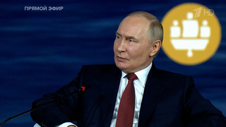 Путин: Россия и Китай не формируют, а только оформляют новый миропорядок