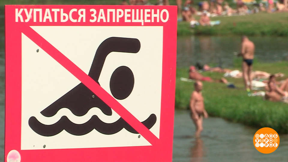 Не все то пляж, где вода! Доброе утро. Суббота. Фрагмент выпуска от 21.06.2025
