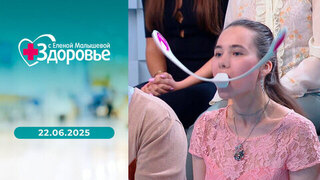 Чудесное спасение; опасные лекарства; тренажер для лица; жара и гипертония. Здоровье