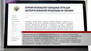 Обнародованы данные о росте со стороны Сербии поставок боеприпасов для Украины
