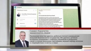 Предприниматель Самвел Карапетян обратится в Европейский суд по правам человека