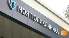 Лето. Пора пройти диспансеризацию... Доброе утро. Фрагмент 