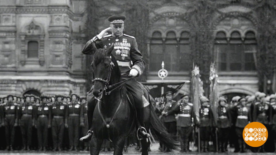 Парад Победы 1945 года. Вот как это было. Доброе утро. Фрагмент выпуска от 24.06.2025