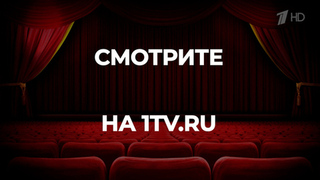 «Кто сказал, что счастье любит тишину?» Документальный фильм к 100-летию Клары Лучко