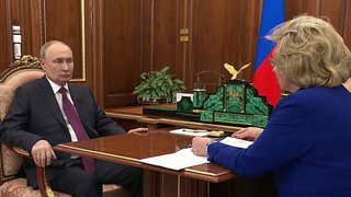 Владимир Путин встретился с омбудсменом Татьяной Москальковой