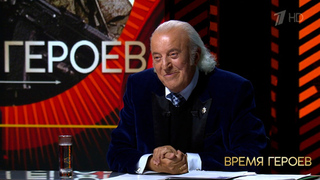 Илья Резник: «Первым исполнителем моей песни стал президент». Время героев. Фрагмент 