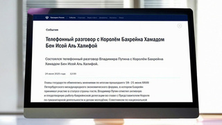 Лидеры России и Бахрейна высказались за скорейшее восстановление мира и стабильности на Ближнем Востоке