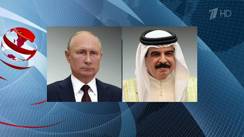 Владимир Путин обсудил с королем Бахрейна Хамадом Бен Исой Аль Халифой события на Ближнем Востоке