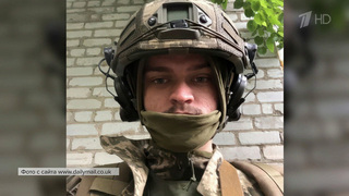 Мать британского наемника обвинила Киев в смерти сына