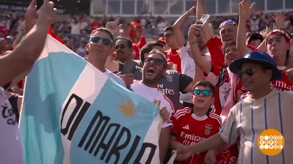 Клубный чемпионат мира по футболу: сюрпризы третьего тура. Доброе утро. Фрагмент выпуска от 26.06.2025