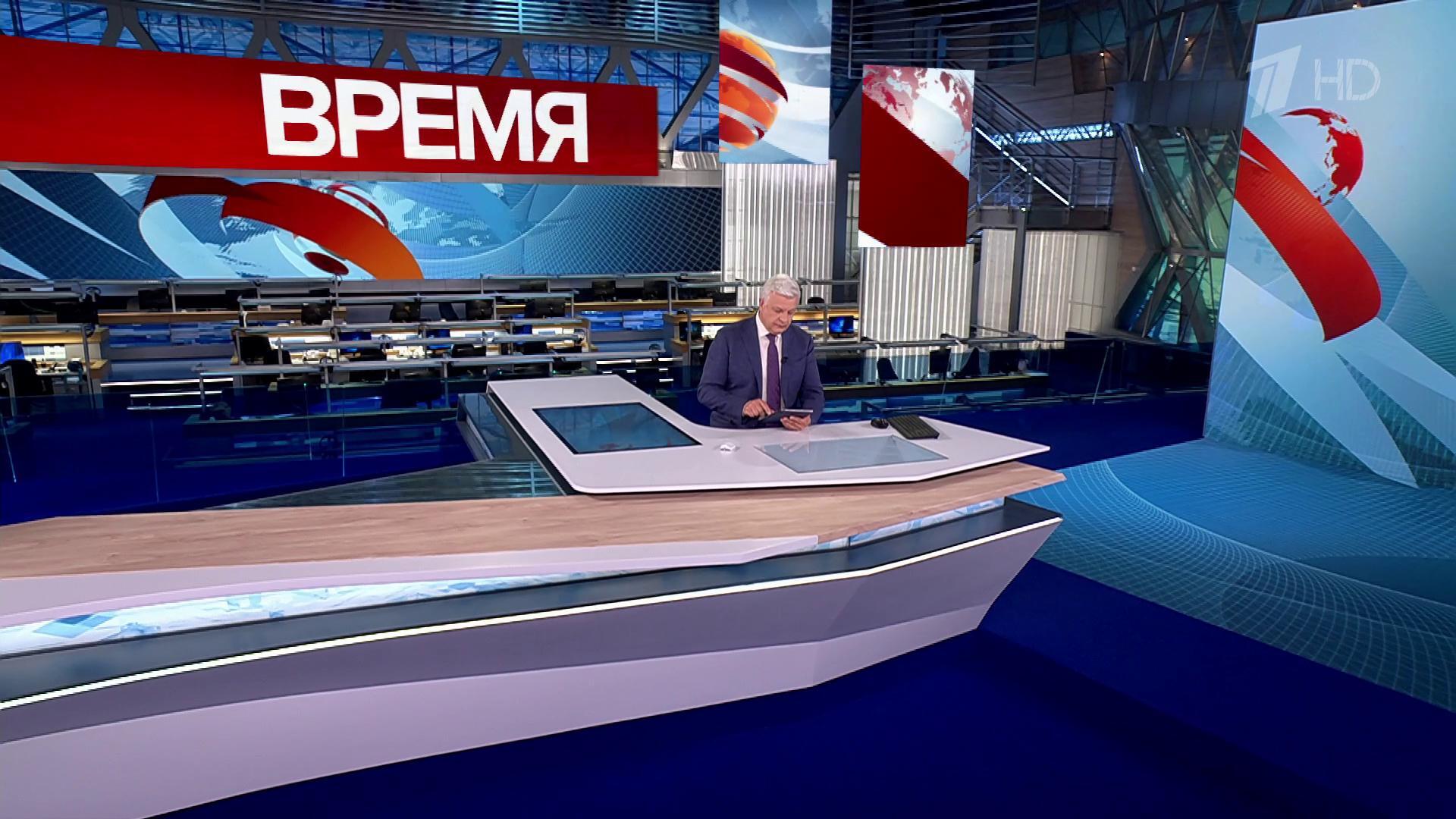 Выпуск программы «Время» в 21:00 27 июня 2025