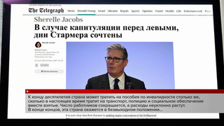 Британские СМИ полагают, что повышение военных расходов приведет к отставке правительства