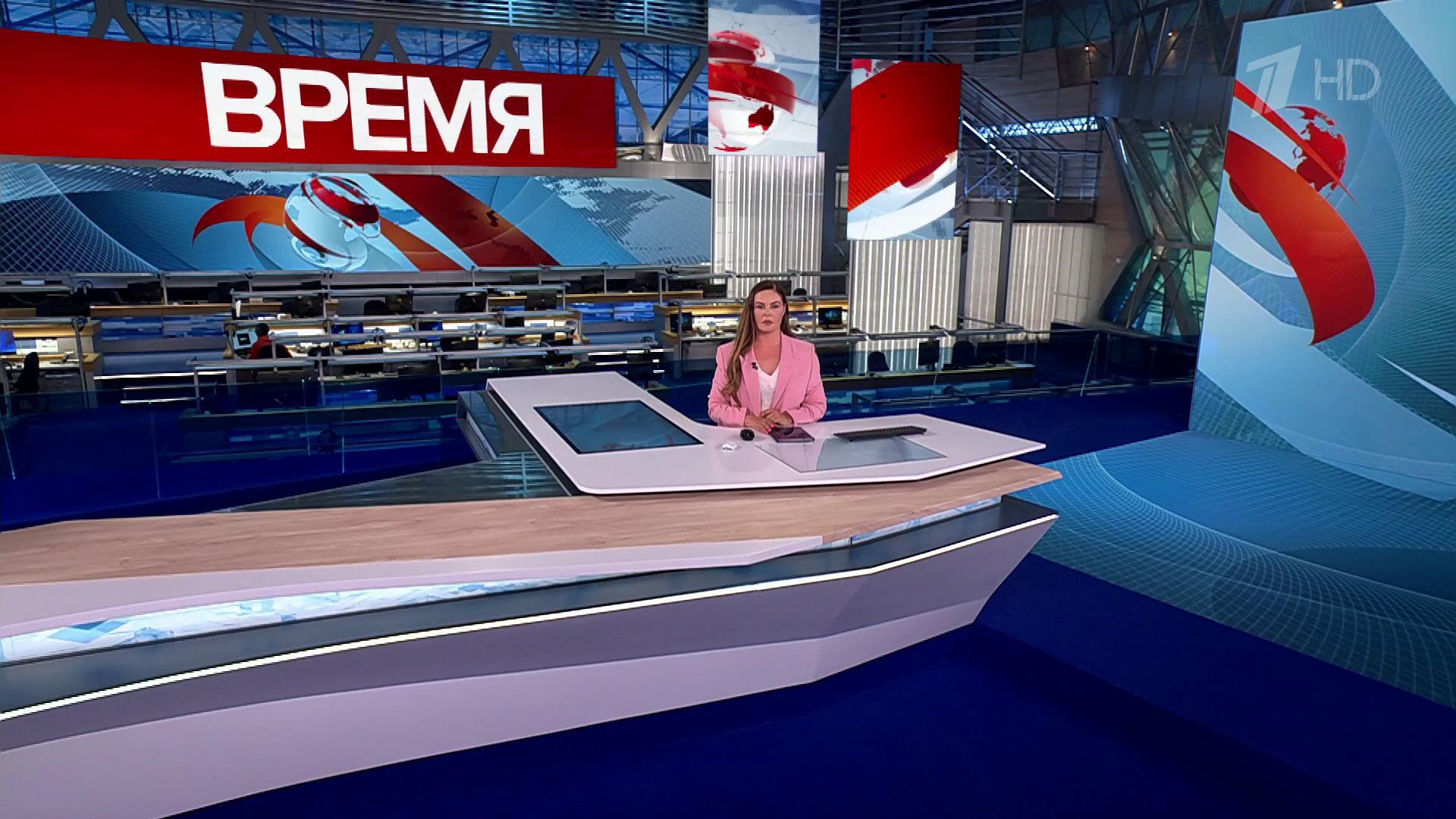 Выпуск программы «Время» в 21:00 30 июня 2025