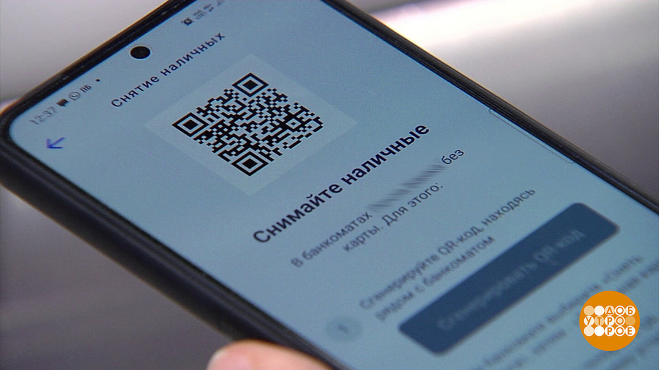 Как не стать «дроппером». Доброе утро. Фрагмент выпуска от 01.07.2025