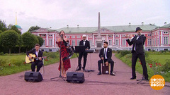 Карина Милицина и бэнд. Доброе утро. Суббота. Фрагмент 