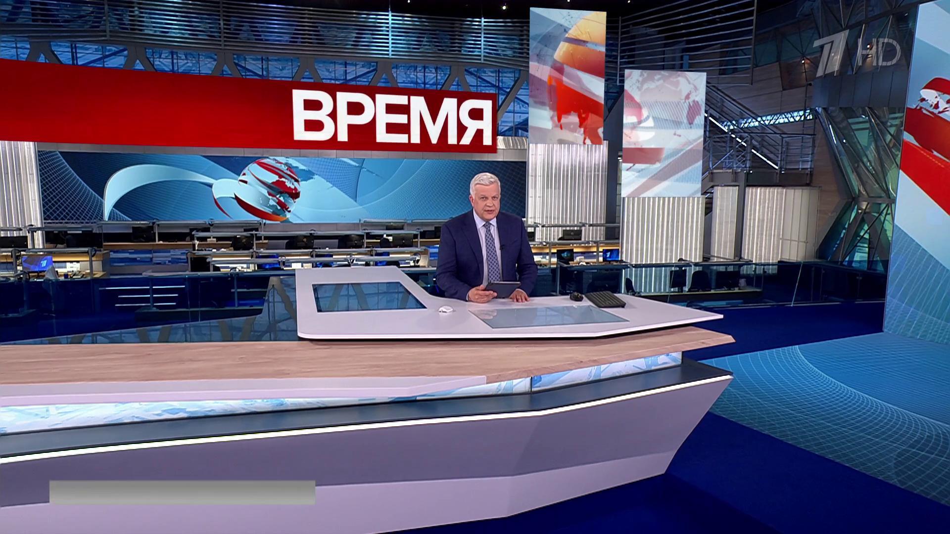 Выпуск программы «Время» в 21:00  7 июля 2025