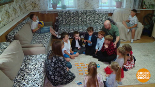 Большая семья — большое счастье! Доброе утро. Фрагмент 