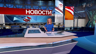 Выпуск новостей в 09:00 от 08.07.2025
