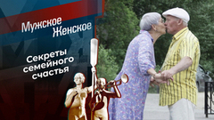 Мы вечная нежность друг друга. Мужское / Женское