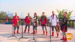 Ансамбль русской песни «Бабкины внуки». Доброе утро. Фрагмент 