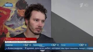 Сергачев назвал цель предстоящего «Матча года 2025»